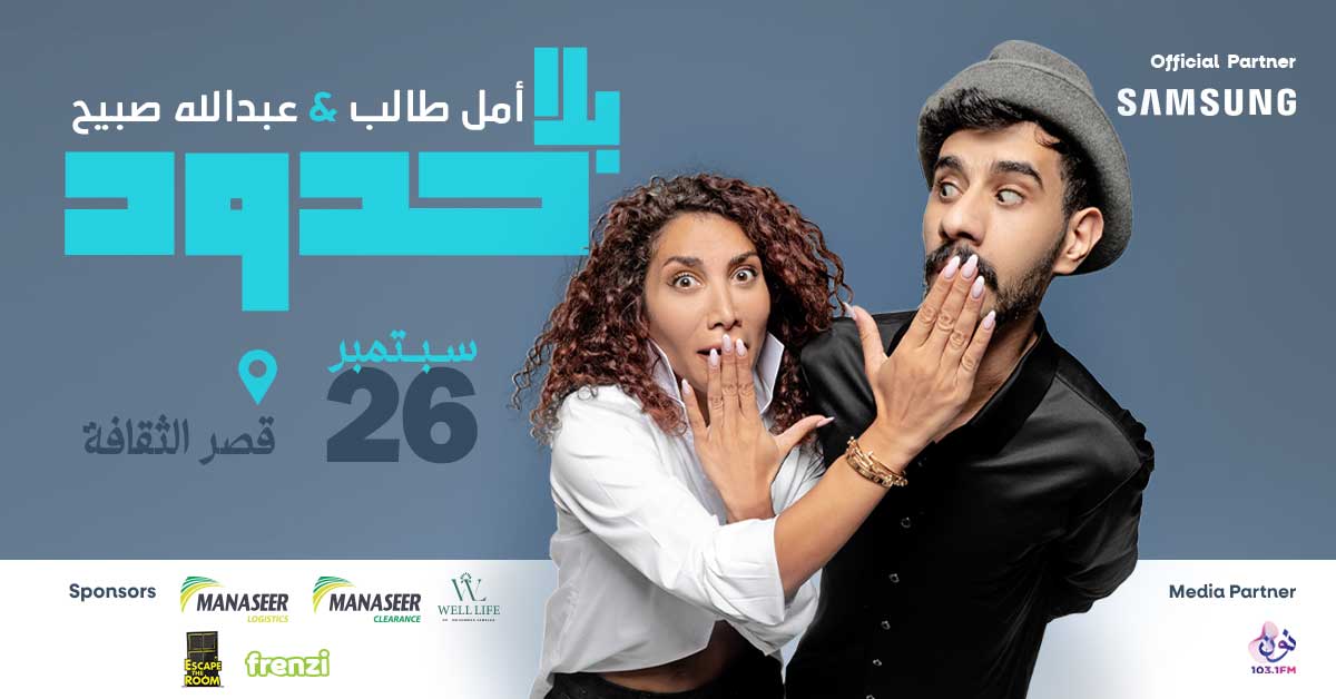 بلا حدود